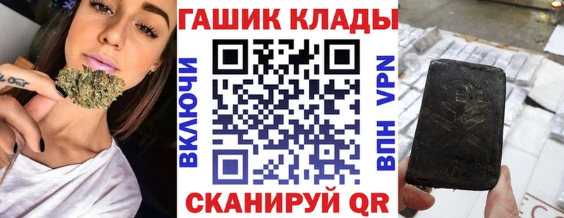 ГАШ hashish  Купить закладки  Георгиевск 