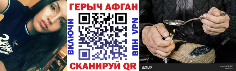 Героин Heroin  Купить закладки  Георгиевск 