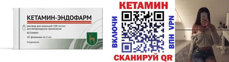 КЕТАМИН VHQ  Купить  Георгиевск 