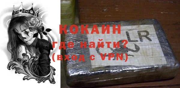 кокаин премиум Богородицк