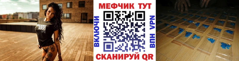 Меф кристаллы  Купить где  Георгиевск 