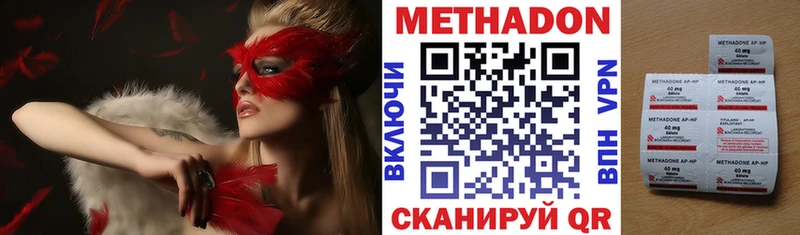 Купить закладки  Георгиевск  Метадон methadone 